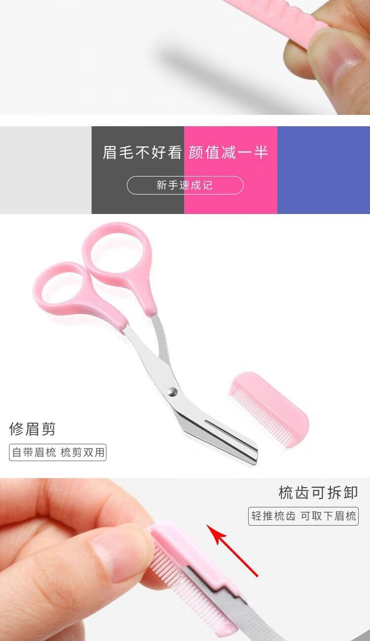 阿嚓热 女手持眉卡懒人全套连体对称辅助器画眉工具眉毛贴一体初学者 8款眉形眉卡+修眉刀
