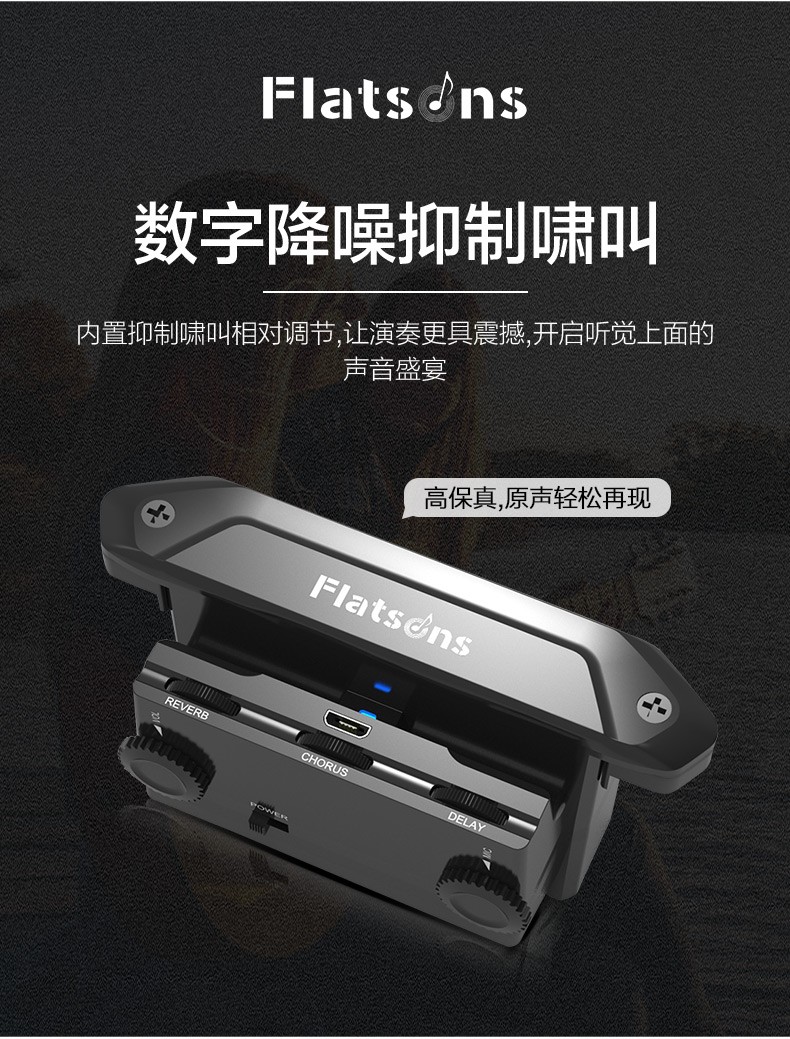 flanger弗兰格木吉他加振拾音器fr2免开孔共振加震拾音器电箱民谣