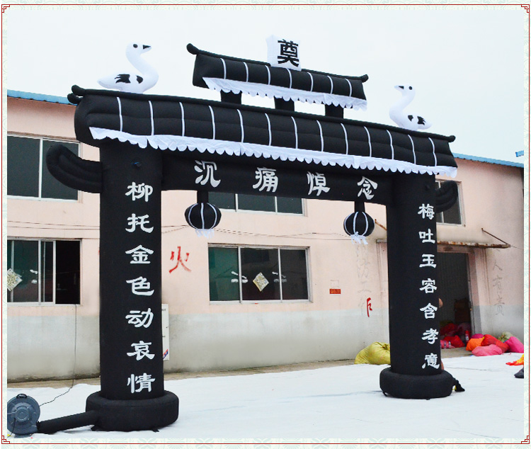 同城彩虹门4米白事拱门丧事充气恶搞葬礼蓝色黑色6米祭祀殡仪馆 5米