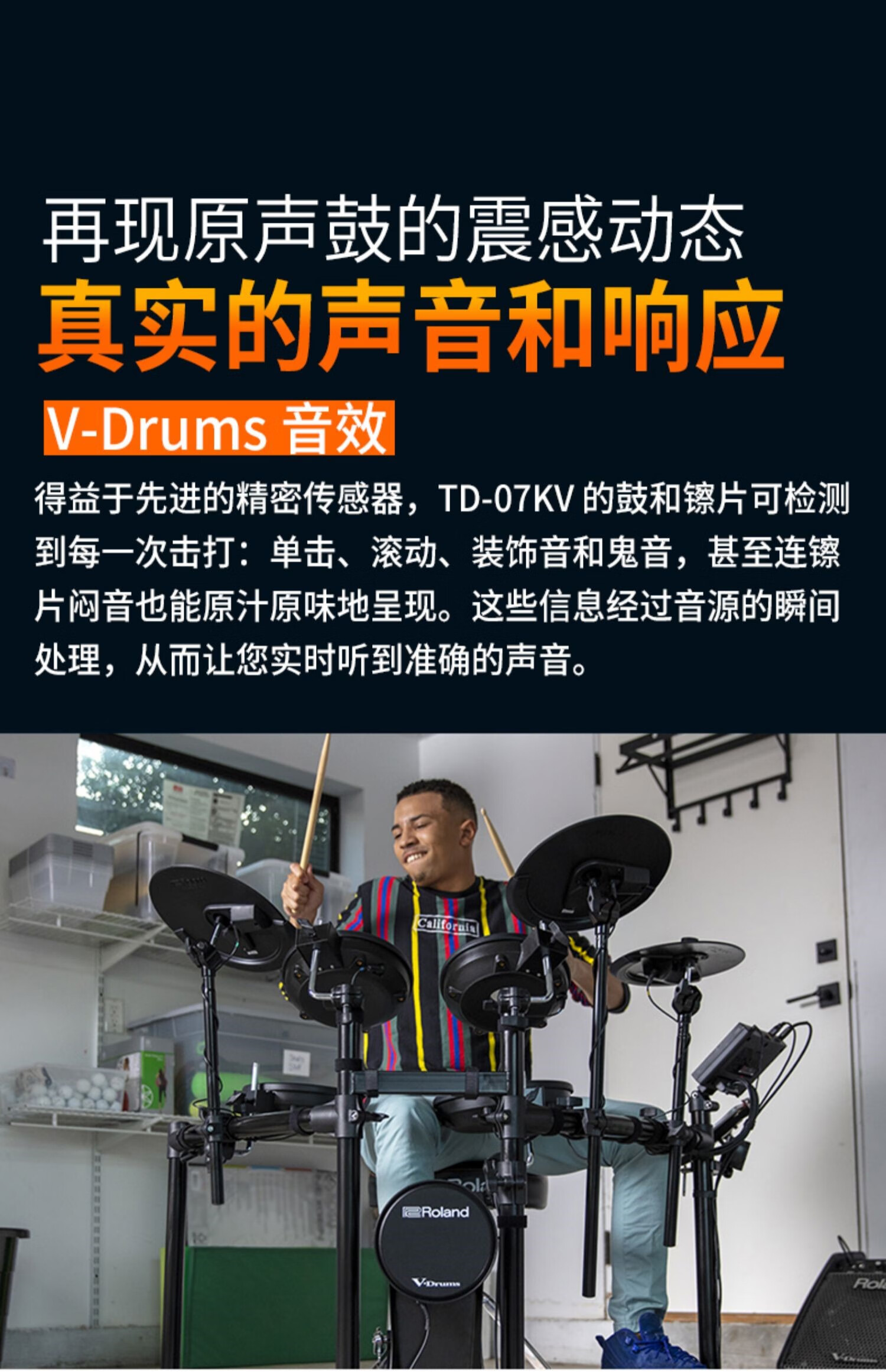 roland罗兰电子鼓td11k/td17kv架子鼓儿童初学者家用td07kv td-11k