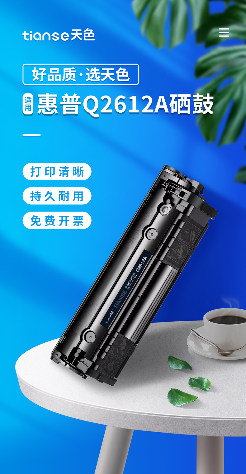 天色适用惠普1005m1005 hp1020plus打印机墨盒laserjet m1005mfp