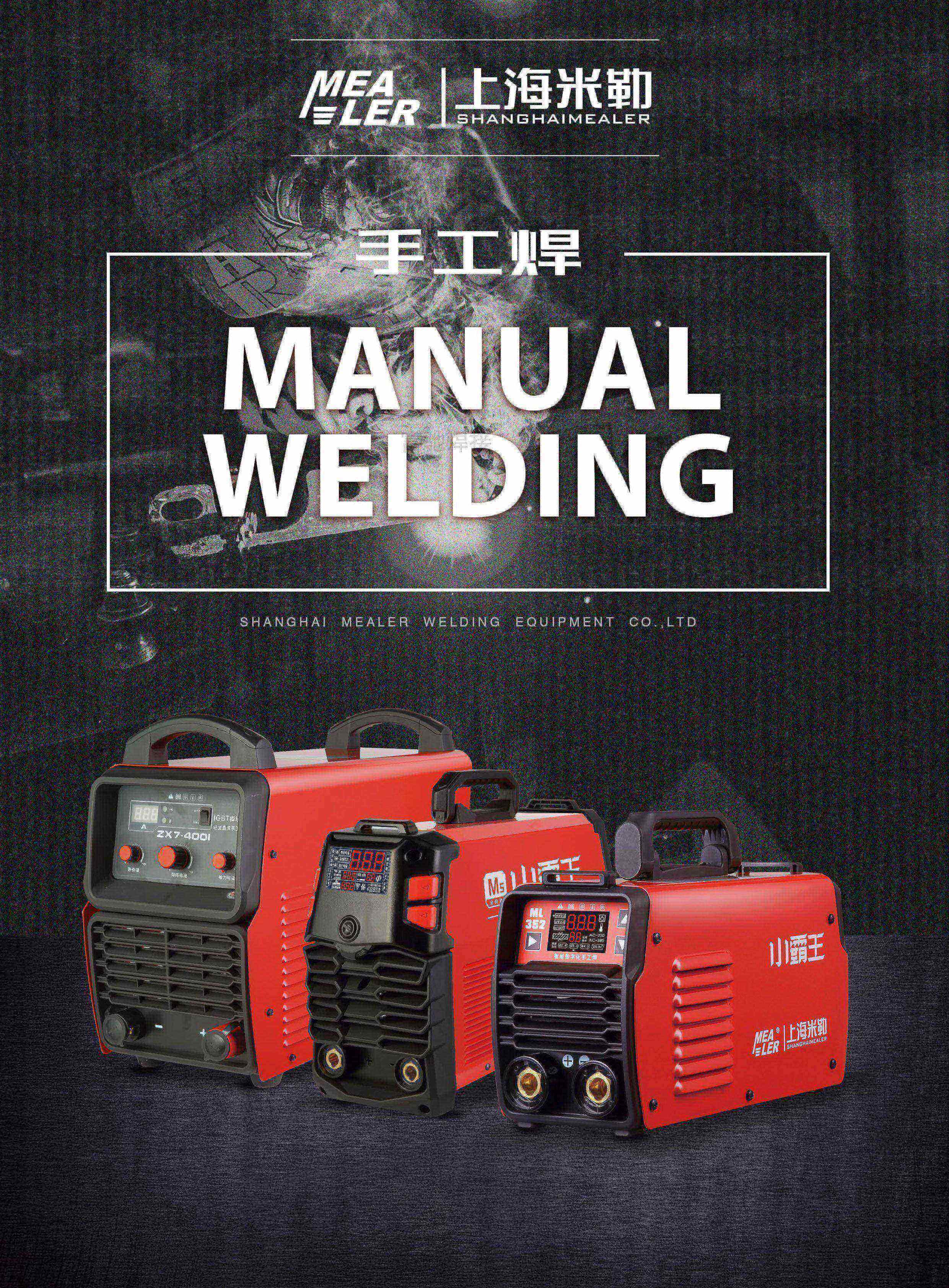 【新款升级】小霸王电焊机上海米勒电焊机小霸王手工焊通双电压便携小