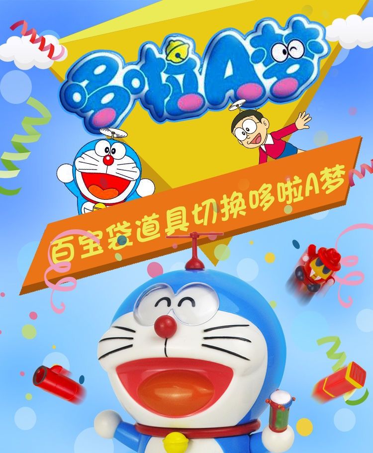 哆啦a梦 百变 口袋功能道具 机器叮当猫漫画玩具掏东西公仔 趣味表情
