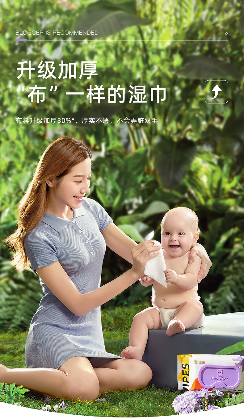 旗舰店官方 dy德佑婴儿湿巾纸新生儿手口专用屁宝宝婴幼儿儿童湿巾80