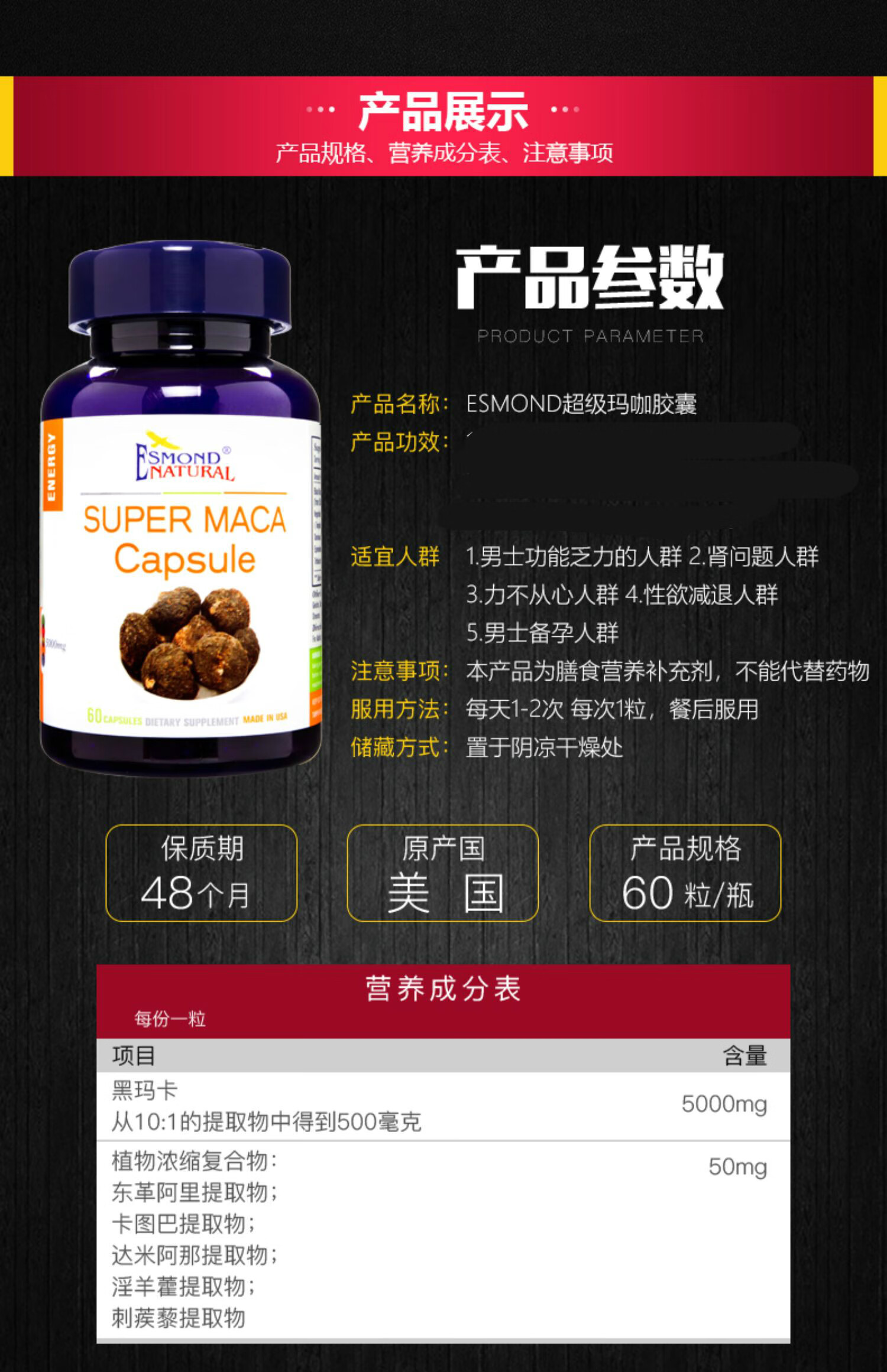 秘鲁黑玛卡玛咖保健品用品男性口服性保健品胶囊男士专用滋补 1瓶体验