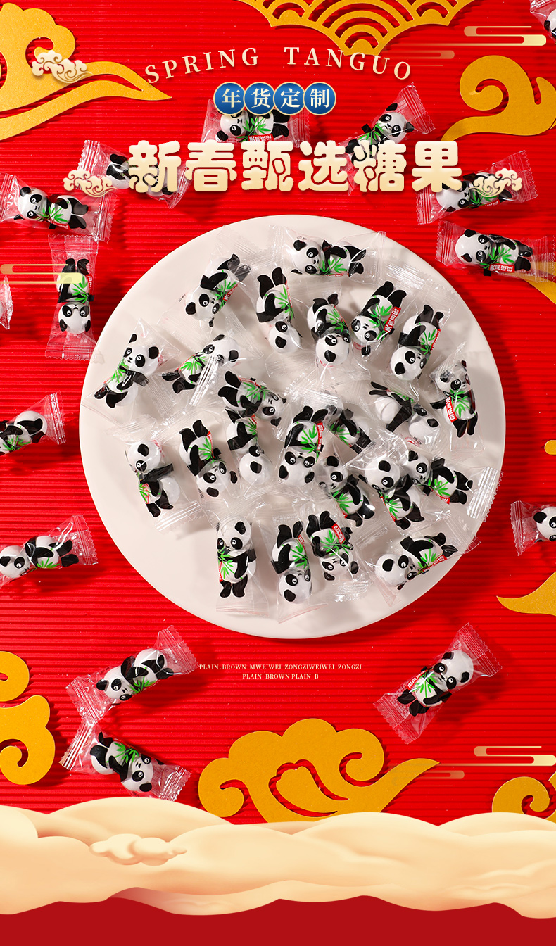 网红创意糖果软糖熊猫夹心巧克力豆批发糖果散装小零食年货 500g袋装