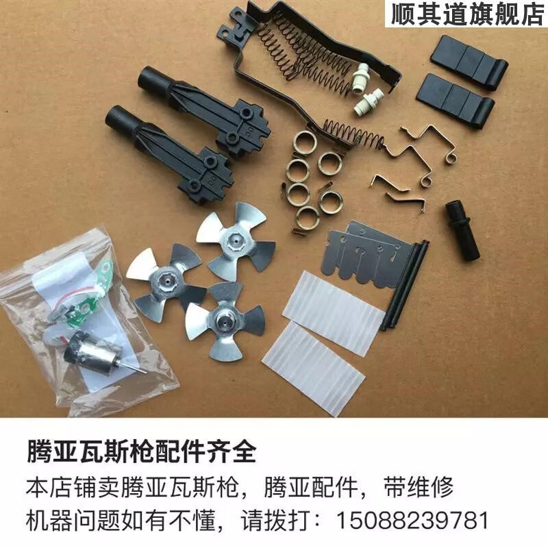 瓦斯枪门窗安装瓦斯抢气钉枪瓦斯射钉枪电机电池充电器配件sn8360