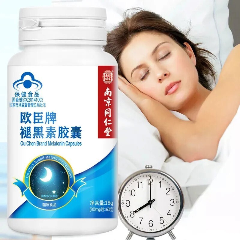 南京同仁堂欧臣牌褪黑素胶囊1瓶60粒南京同仁堂欧臣牌褪黑素胶囊1瓶60