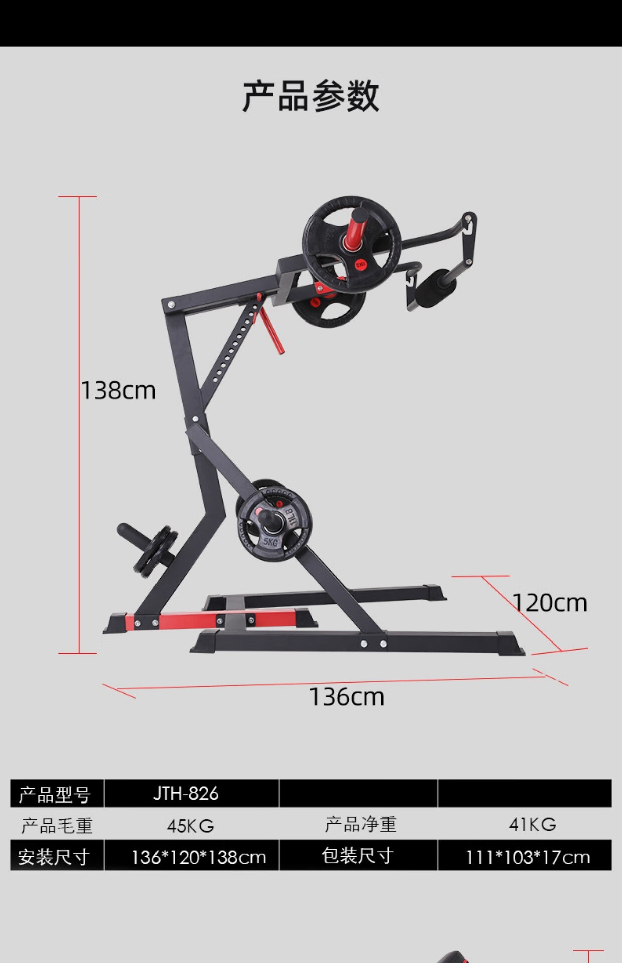 哈克深蹲机家用健身器材多功能器械综合训练器史密斯机深蹲架 红黑