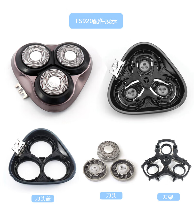 浙予 适用飞科剃须刀刀头fs901fs903fs900fs923刀头刀片刀网罩卡门