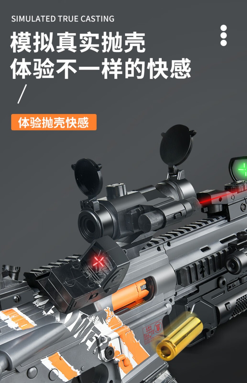 乐辉大号全自动抛壳软弹枪m416手自一体儿童玩具枪电动连发男孩阻击ak