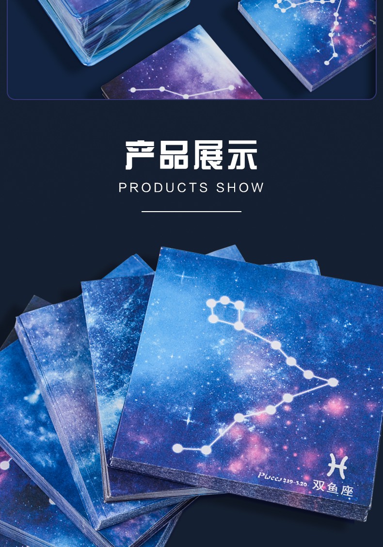 十二星座双面星空纸正方形折纸小号儿童印花千纸鹤彩纸爱心手工纸星座