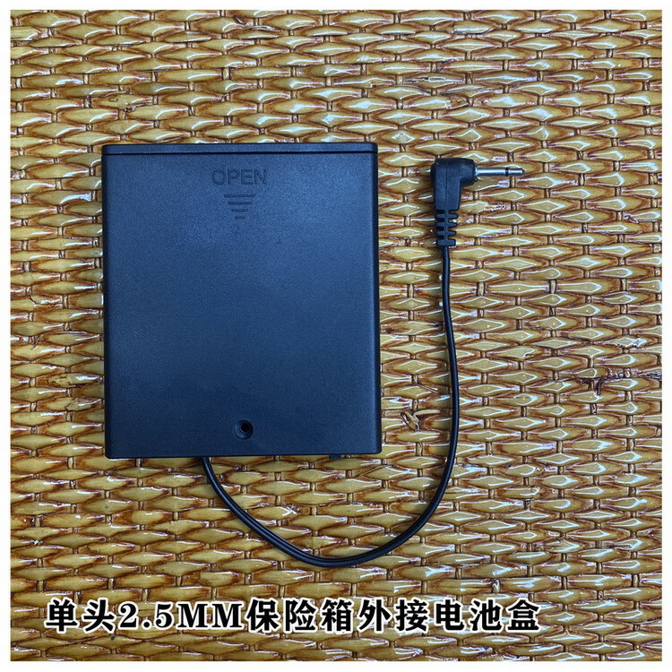 保险柜外接电池盒通用保险箱外接电源盒艾普艾斐堡备用电池应急内外置