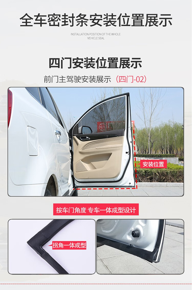 专用于特斯拉model3y汽车密封条车门隔音条升级全车防尘胶条改装model