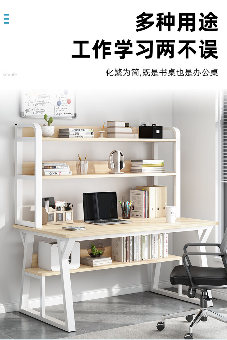 嘉际 电脑台式桌书桌书架一体桌组合简易卧室学生写字桌家用办公小桌子 【单层】80CM枫樱木