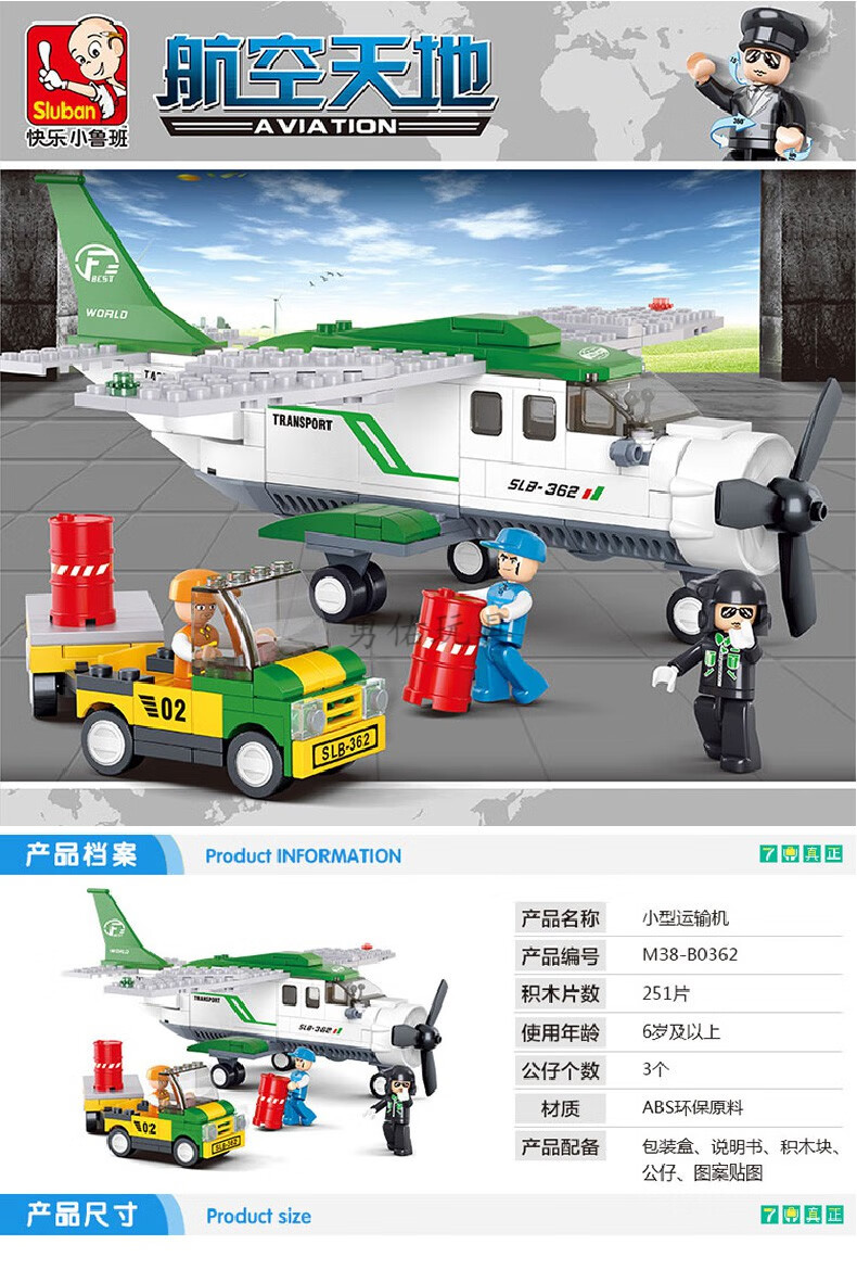 小鲁班积木飞机系列大型客机航天模型拼装立体拼图儿童玩具612岁小孩