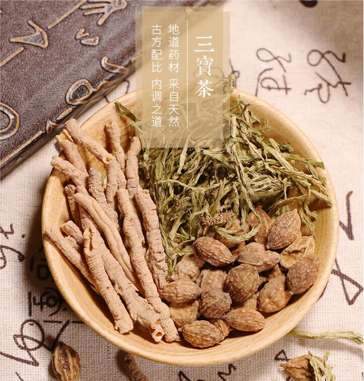 花初醒买2送1三宝茶袋泡茶30包远志益智仁伸筋草无硫新货养生茶