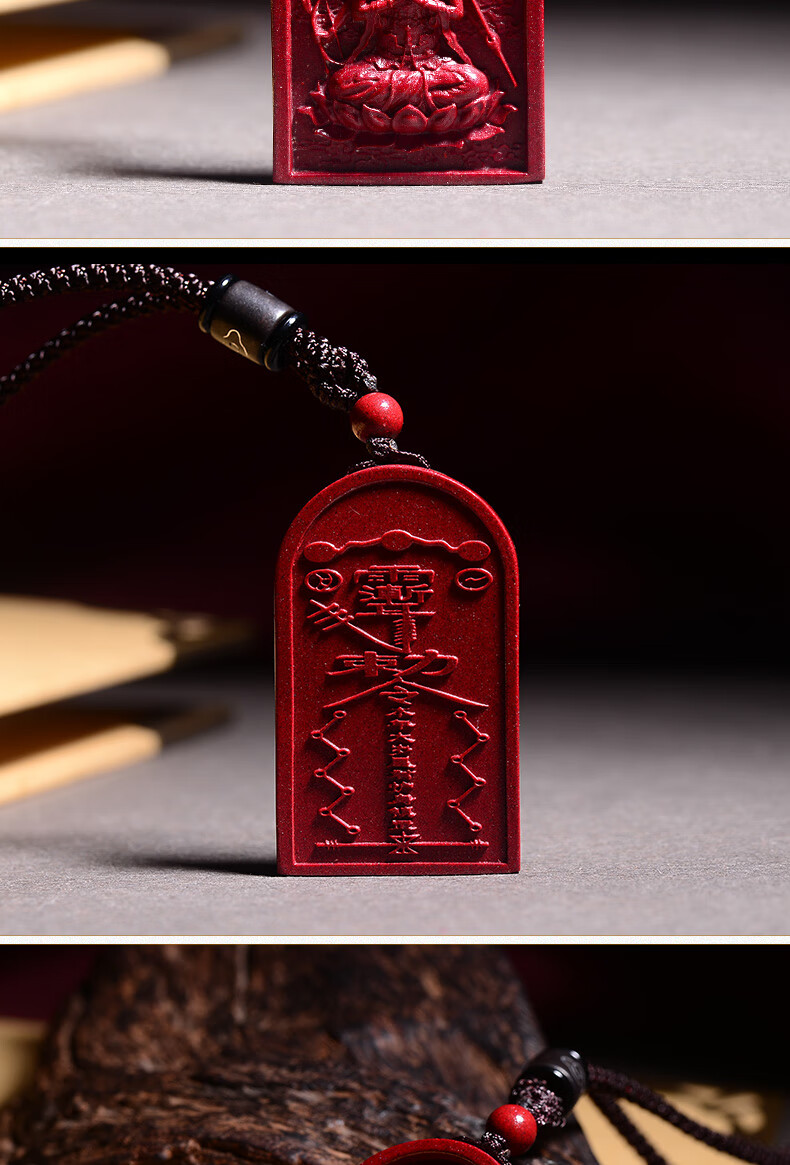 慈灵阁 道教斗姆元君女吊坠高含量紫朱砂鼠年本命年护身符挂坠【图片