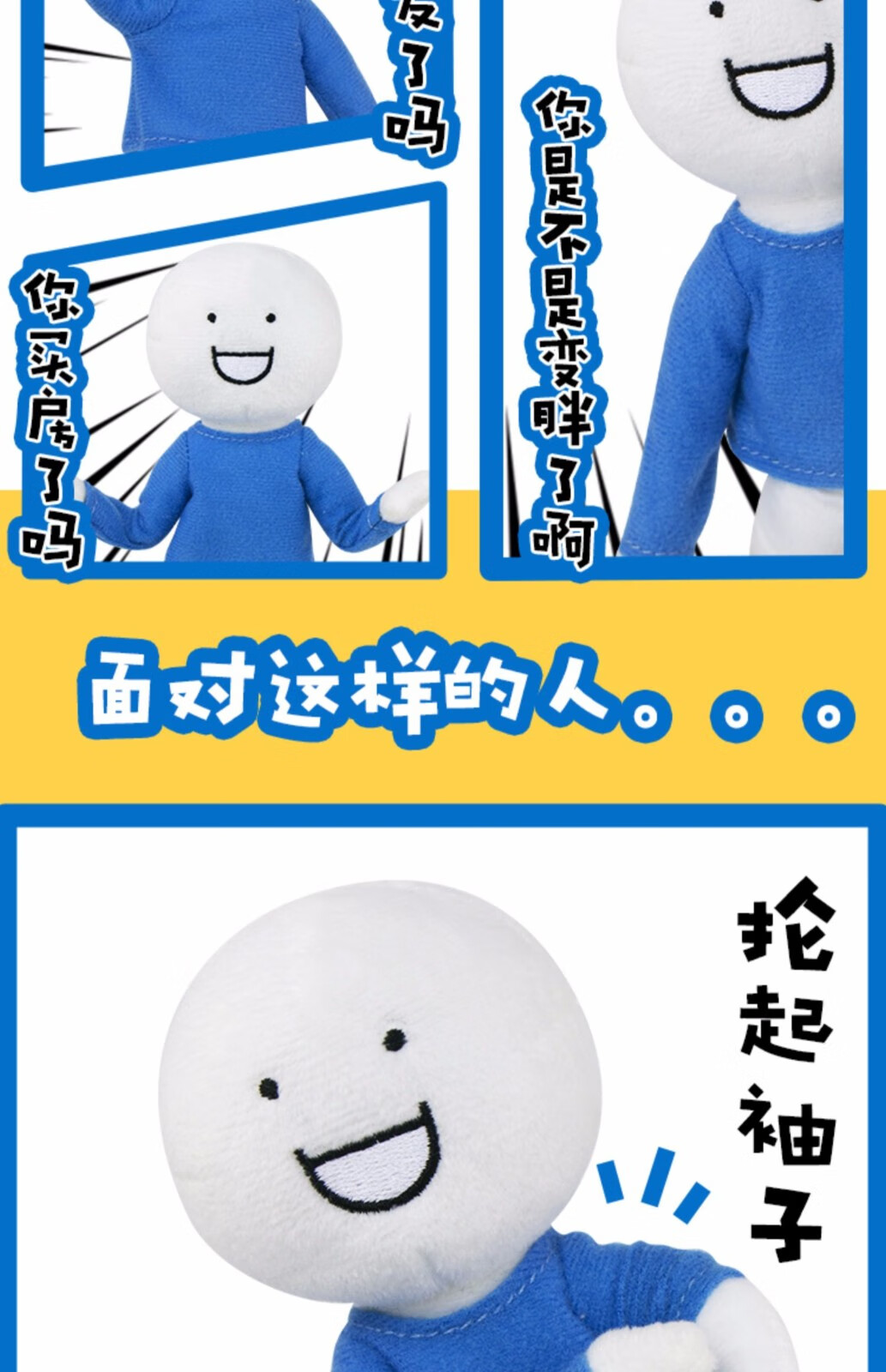 们玩偶表情包小蓝公仔情人节新年创意个性礼物潮玩玩偶公仔 小紫公仔