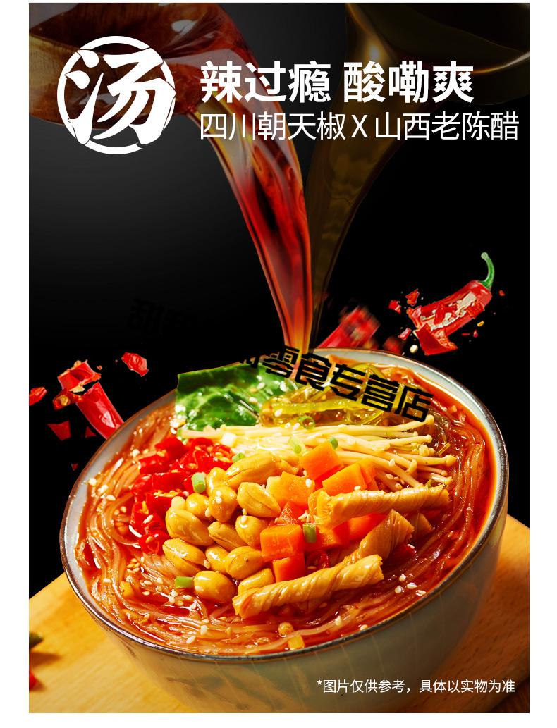 爆肚粉 爆肚粉花甲关东煮酸辣粉麻酱小贝饿了方便速食我的天哪啊 【共