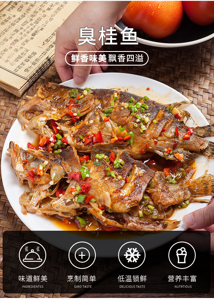 湖南臭桂鱼二条装400g净膛腌制酒店饭店餐饮半成品臭鳜鱼真空包装400g