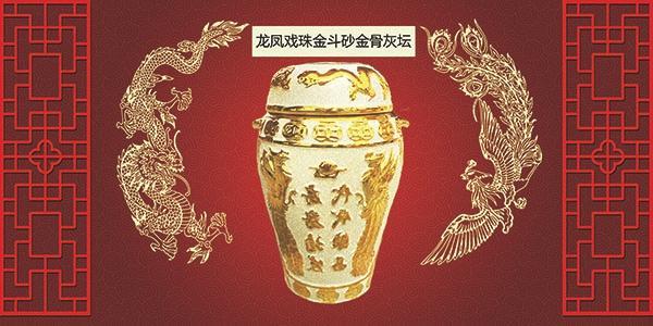 龙凤戏珠砂金骨灰坛陶瓷金斗骨灰盒骨灰坛骨灰罐骨灰缸金坛 a款砂金