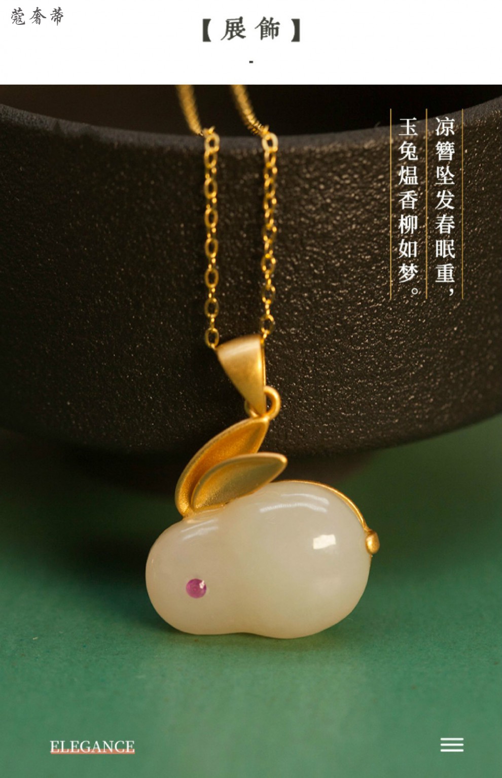 质吊坠女养人银金镶古国风锁骨项链故宫新白色白玉兔吊坠银镀金链证书