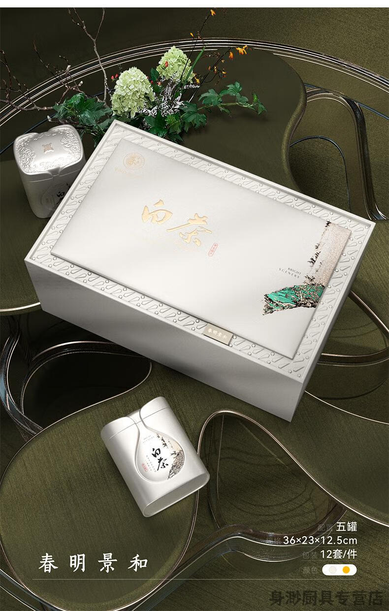 居富德 安吉白茶礼盒空盒白茶包装盒茶叶包装盒空礼盒半斤250g安吉