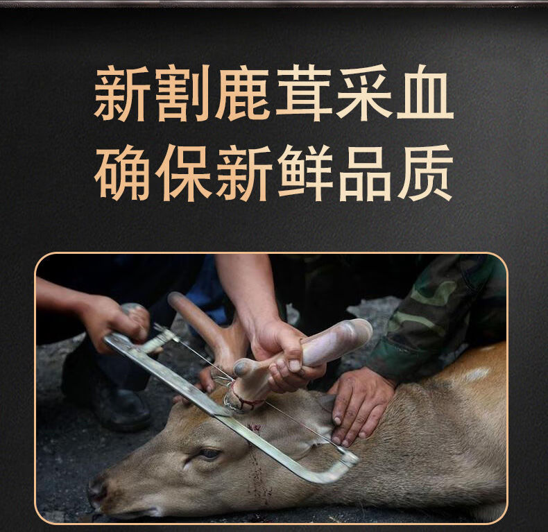 鹿茸血加酒保鲜500ml玻璃瓶装一斤新鲜 【一瓶装】500ml【图片 价格