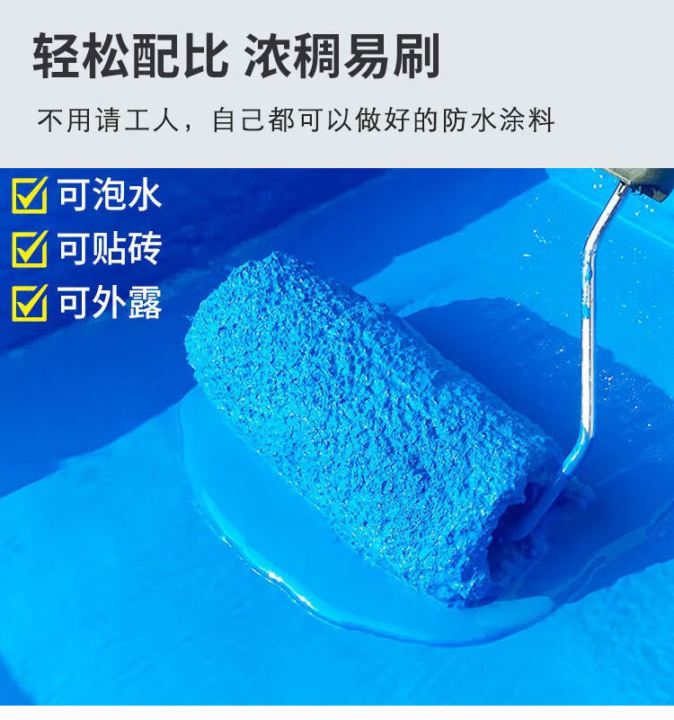适用于鱼池游泳池专用防水涂料胶水上乐园蓄水池防水补漏漆卫生间堵漏