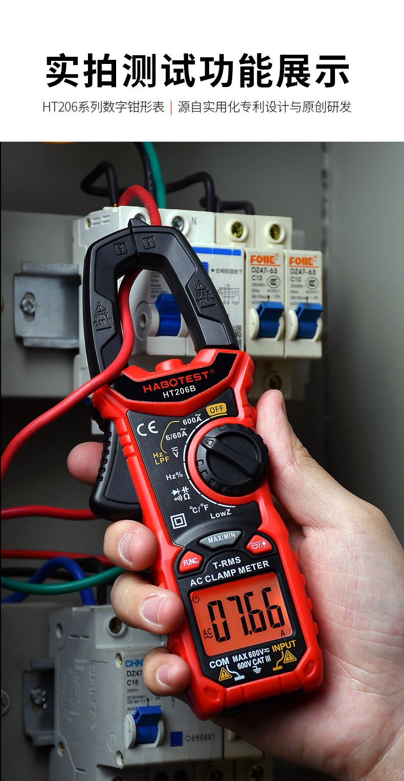 habotest华博钳形表万用表数字钳流表高精度电工电流表迷你袖珍钳表交