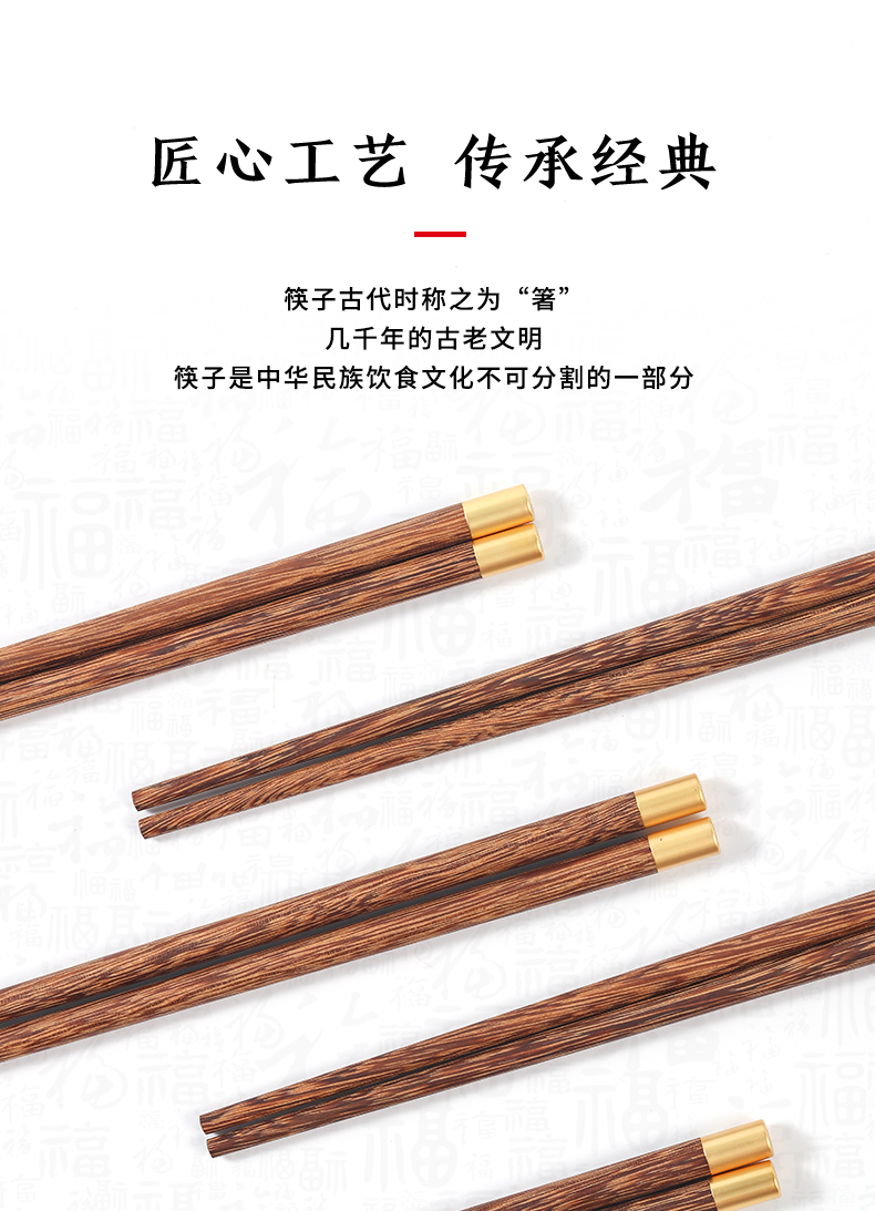 张小泉鸡翅木筷子十双装家庭套装实木质无漆无蜡厨房木筷餐具快子箸福