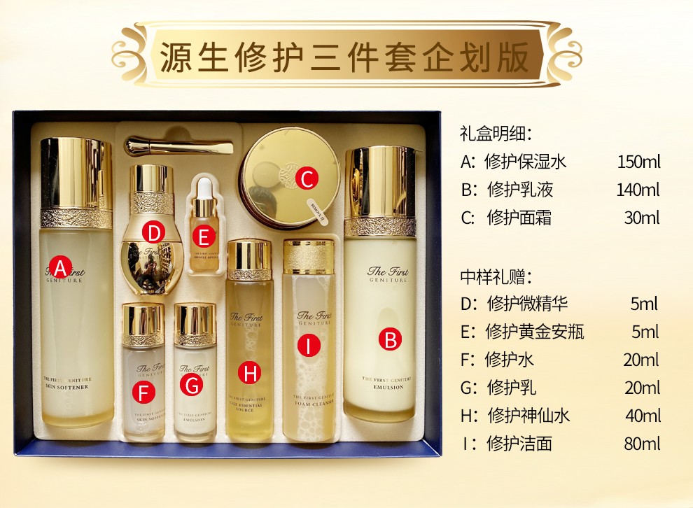 欧蕙（OHUI）套装欧惠水乳套盒 极源生至臻修护补水紧致护肤品礼盒节日礼物 源生至臻两件套企划