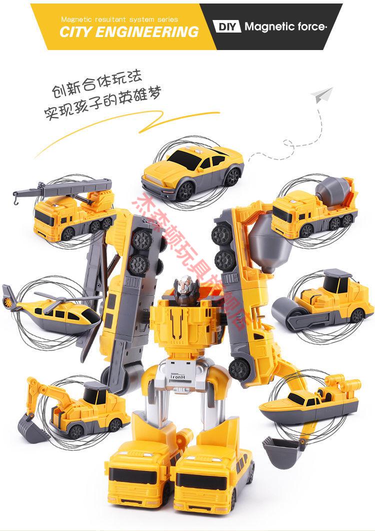 工程车 百变磁力拼装工程车积木机器人合体磁性汽车动手组装玩具男孩