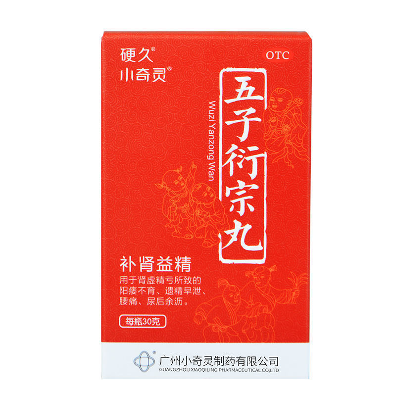 大药房直售藏王天宝十味手参散30袋补肾固精肾虚小便清长一盒装内含三