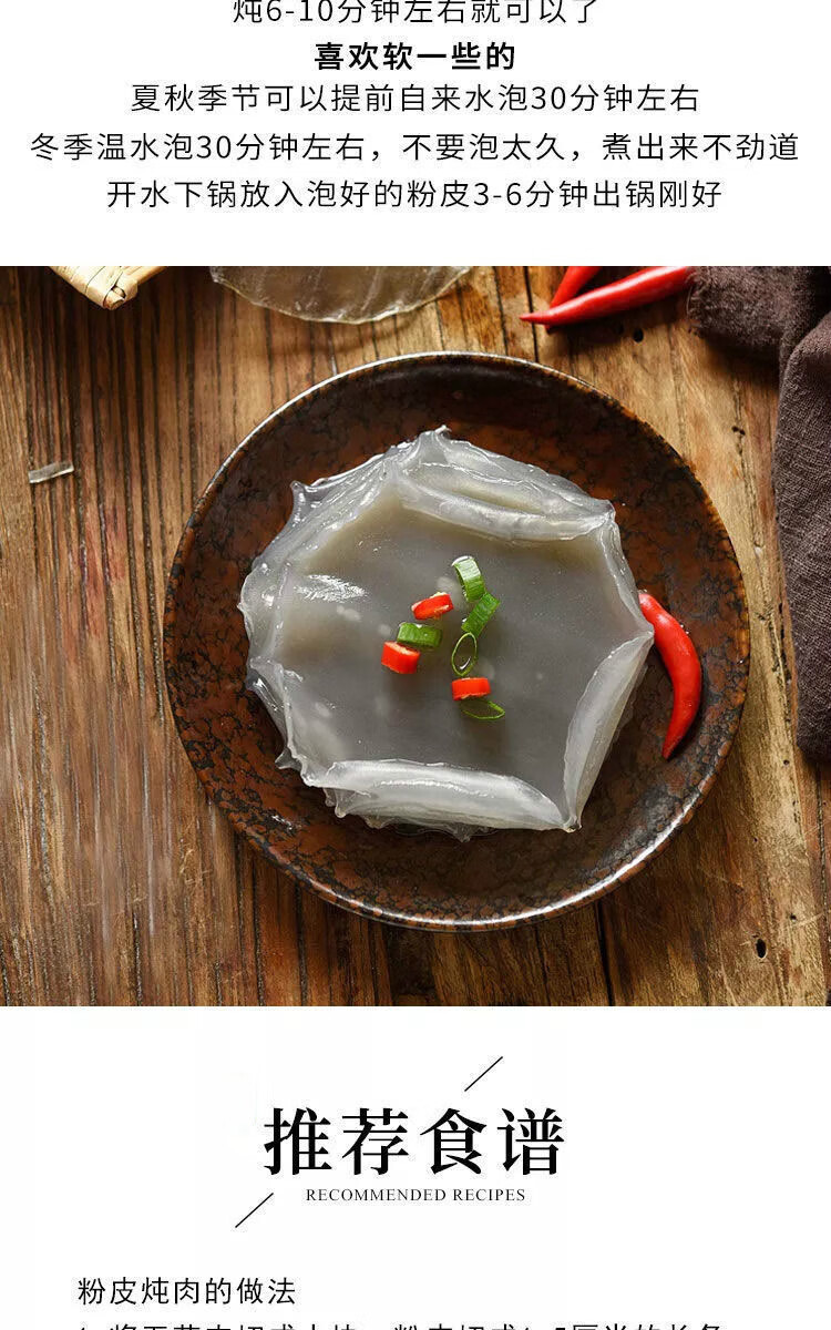 大马佐恩红薯小粉皮口味地道无任何添加剂纯手工制作红薯小粉皮4斤