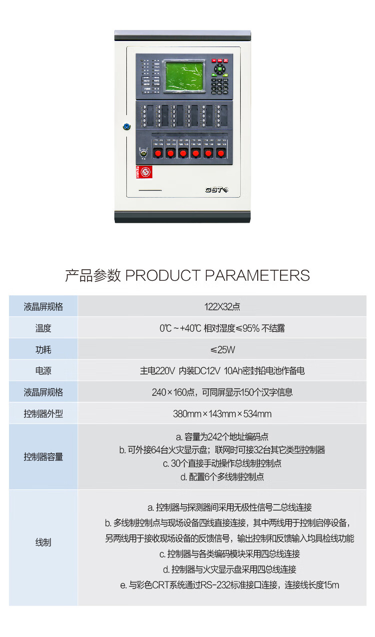 xeruio200主机壁挂机jbqb200火灾报警控制器消防主机泰和安tx3001a192