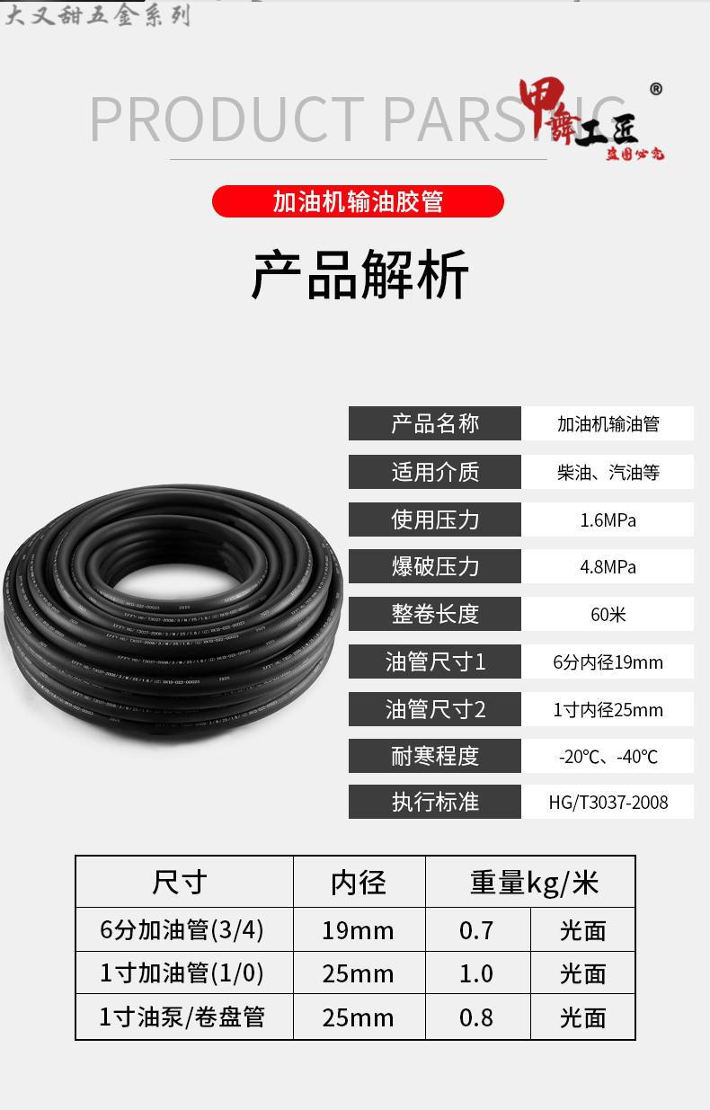 加油机胶管防爆加油管柴油汽油软管子6分1寸输油管配