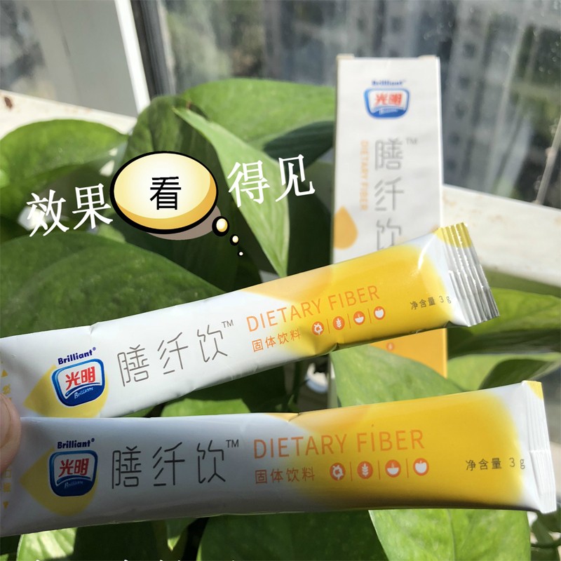 光明膳纖飲清清飲光明亞麻籽膳食粉膳纖飲固體飲料飲品光明清清飲膳纖