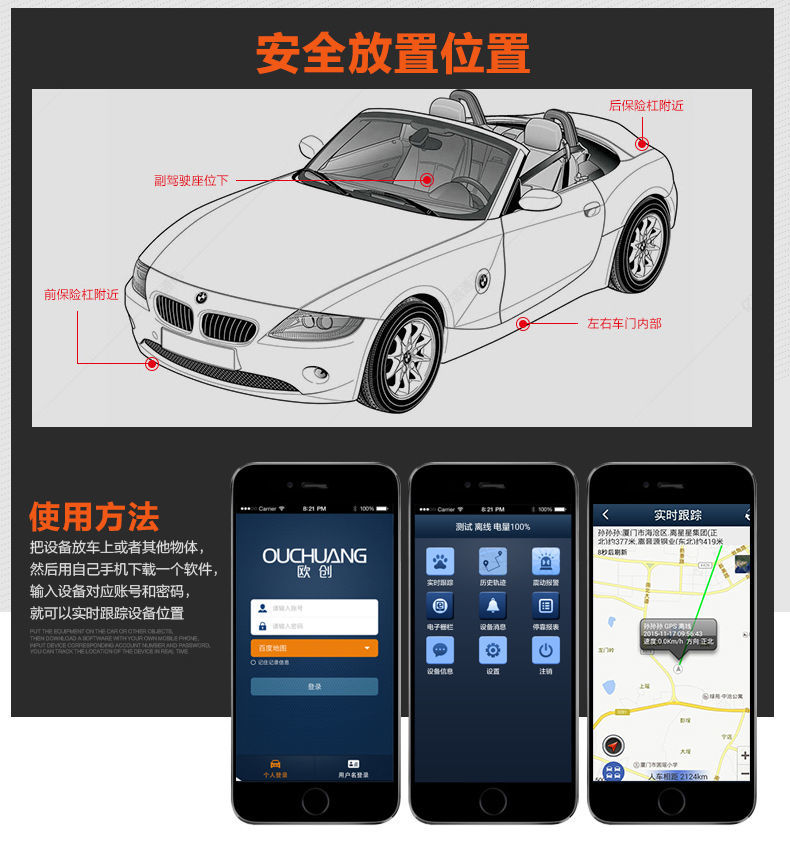 适用于欧创卫星gps定位器汽车载小型防盗无线强磁北斗车辆跟踪超长
