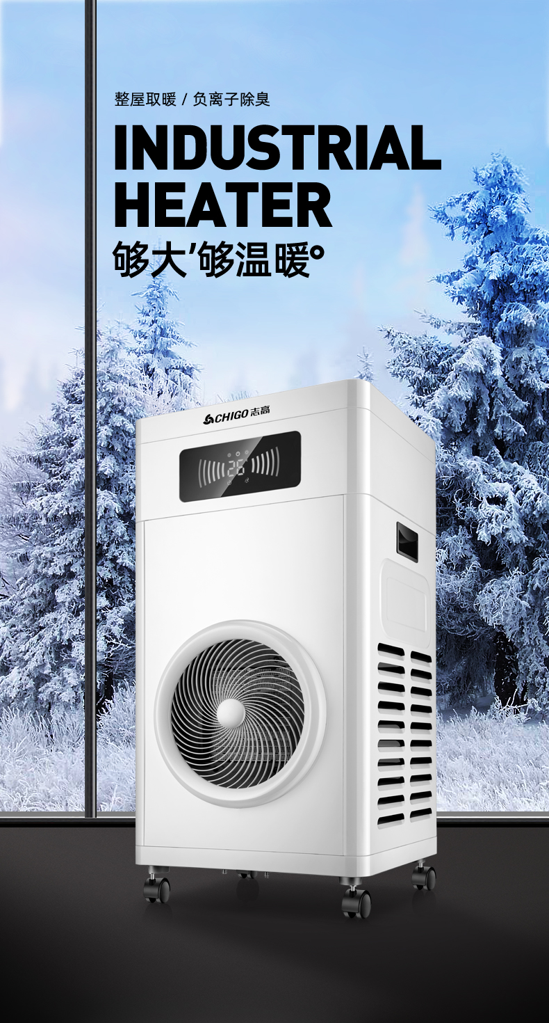 志高取暖器工业暖风机大面积家用商用速热大功率电暖气电暖风神器经典