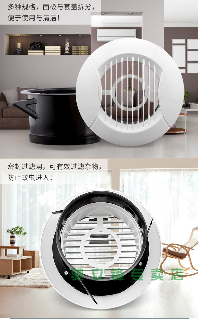 室内新风abs新风口空调排风口通风口出风口塑料圆形可调直叶100mm