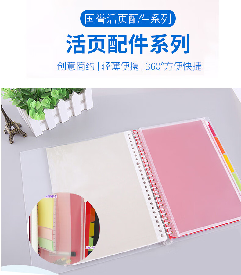 日本国誉kokuyo活页夹配件活页本用资料册袋拉边袋便签替芯分类分隔