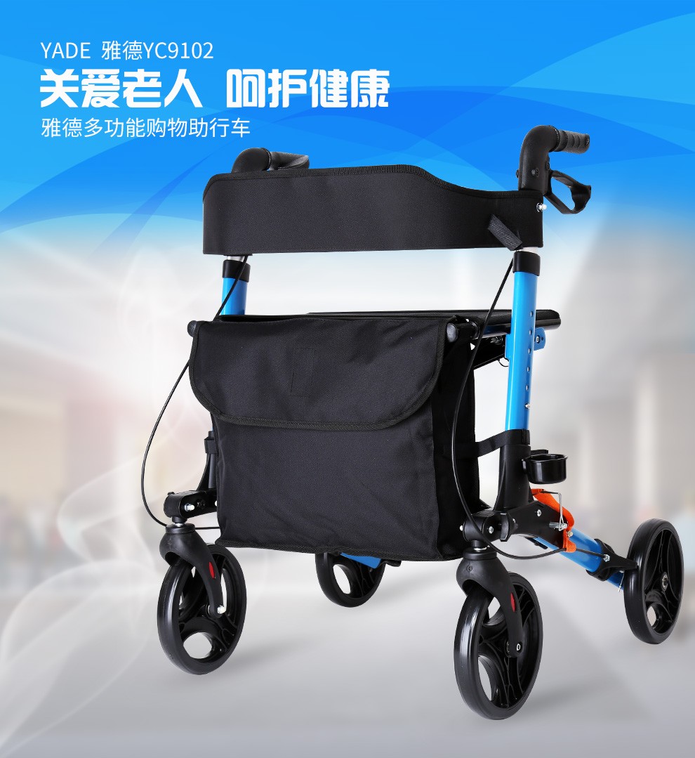 雅德老人助行车便携购物车老人助行器折叠四轮车代步车yc9102