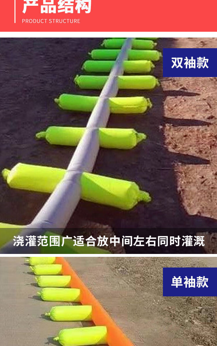 德骊嘉新型浇地神器布水袋带袖布水带布垄沟多袖农田灌溉布水带300d