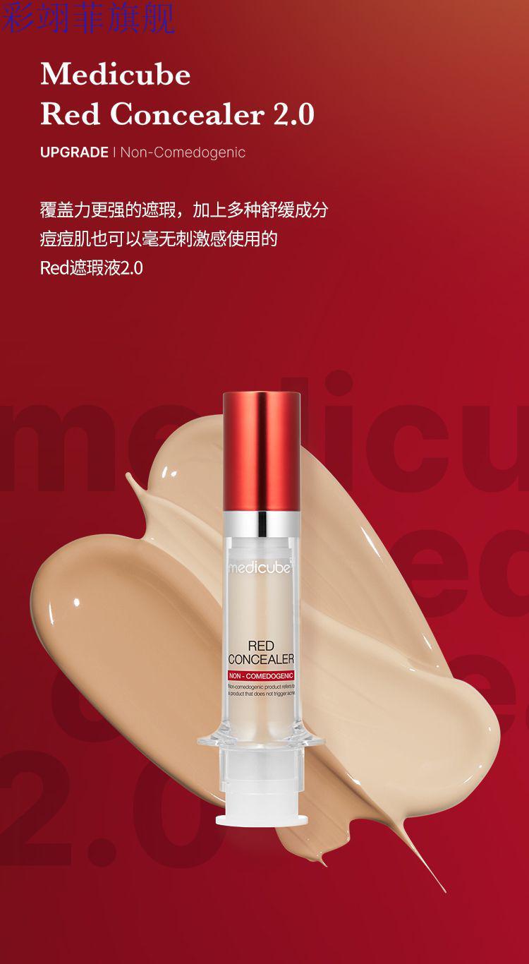 乐得遮瑕液2.0不氧化不暗沉5.