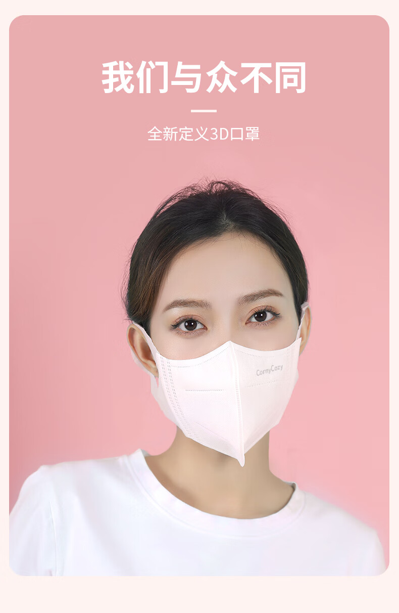 学生男女敏感肌可用卫生清洁用品白色玉米纤维口罩50片10片装共5袋