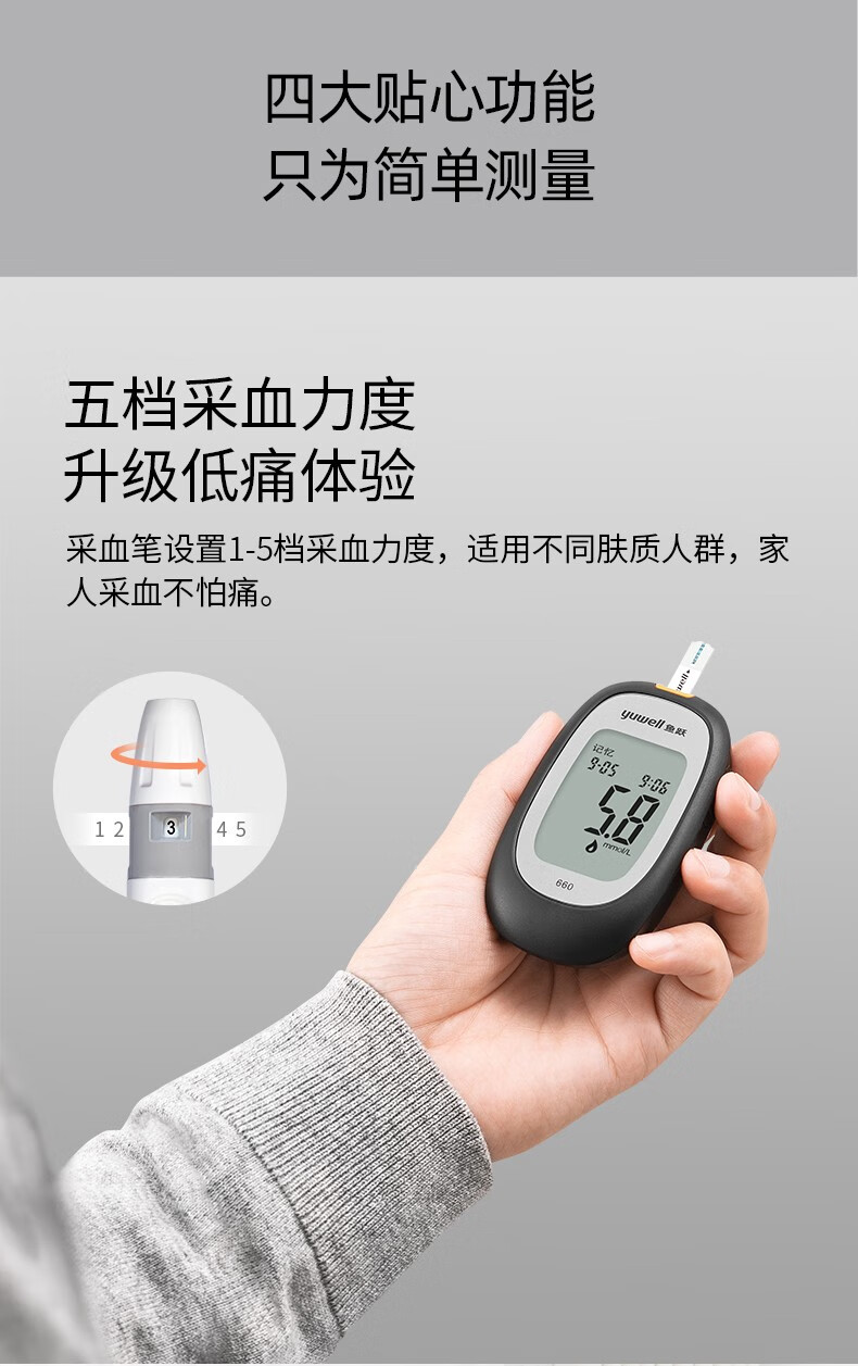 鱼跃660血糖仪家用高精准全自动免调码试纸孕妇老人测量脱氢酶血糖仪