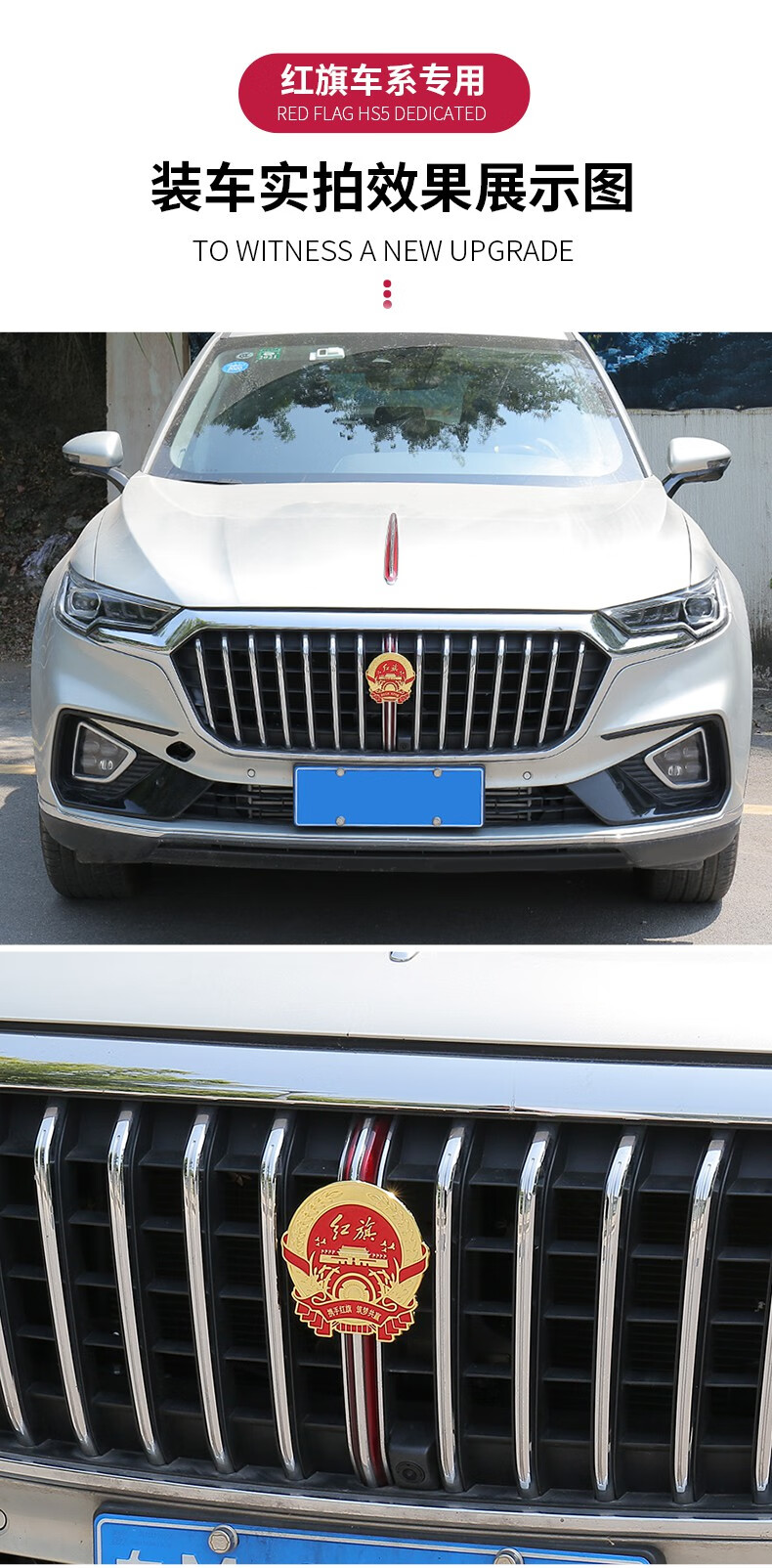 红旗h5中网徽章标h7hs5中网车贴hs7h9创意中网金属车标改装饰红旗粘贴