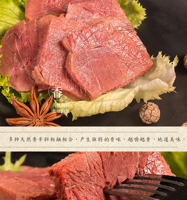 正宗山东特产德州保店驴肉新鲜熟五香驴肉真空熟食卤香即食 五香